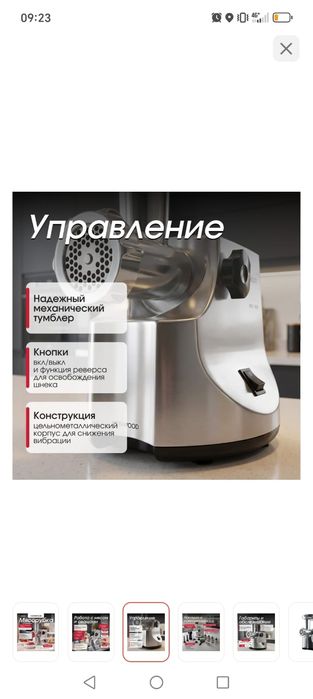 Мясорубка Kenwood MG516