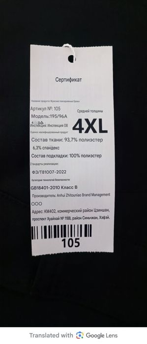 Брюки мужские черные