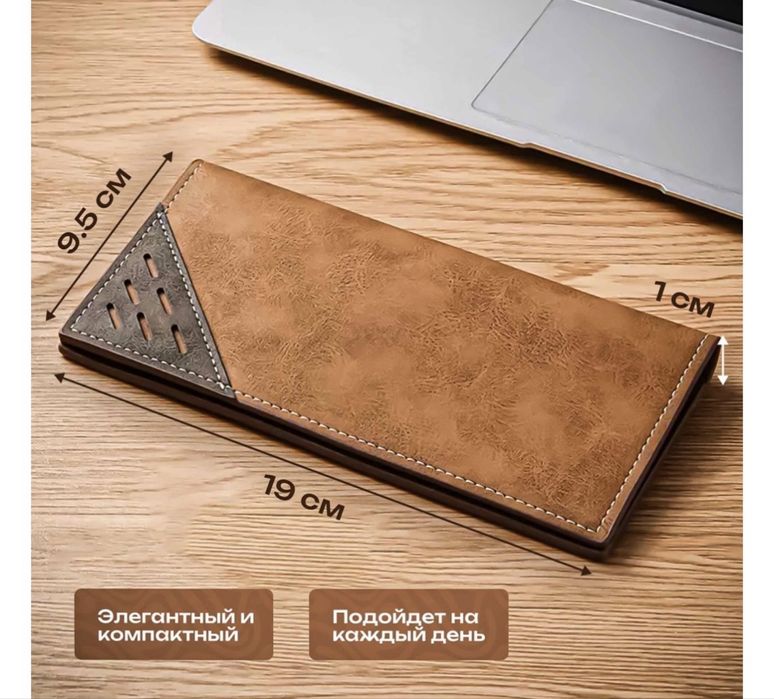 Кошелек новый! Коричневый