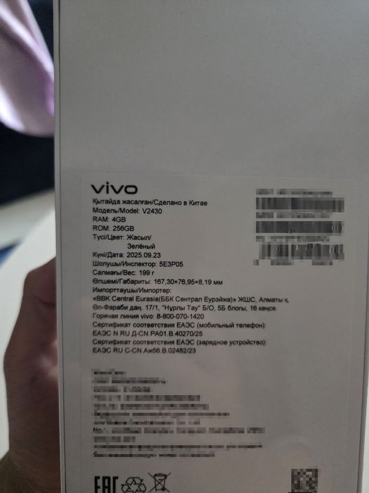 Мобильнфй телефон Vivo YO4