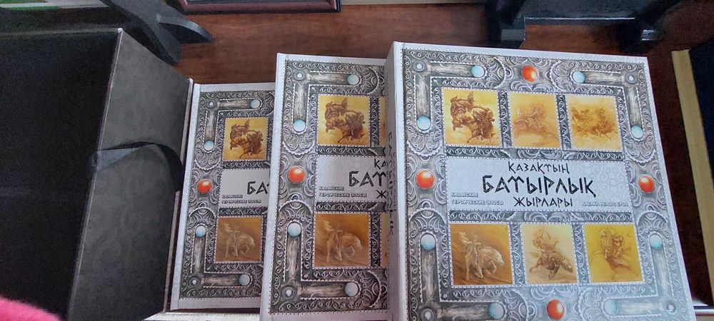 Казахские героические эпосы. Подарочный набор дисков. 3 тома