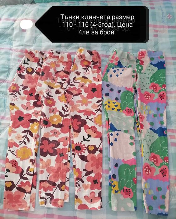 Детски дрешки размер 110 -116