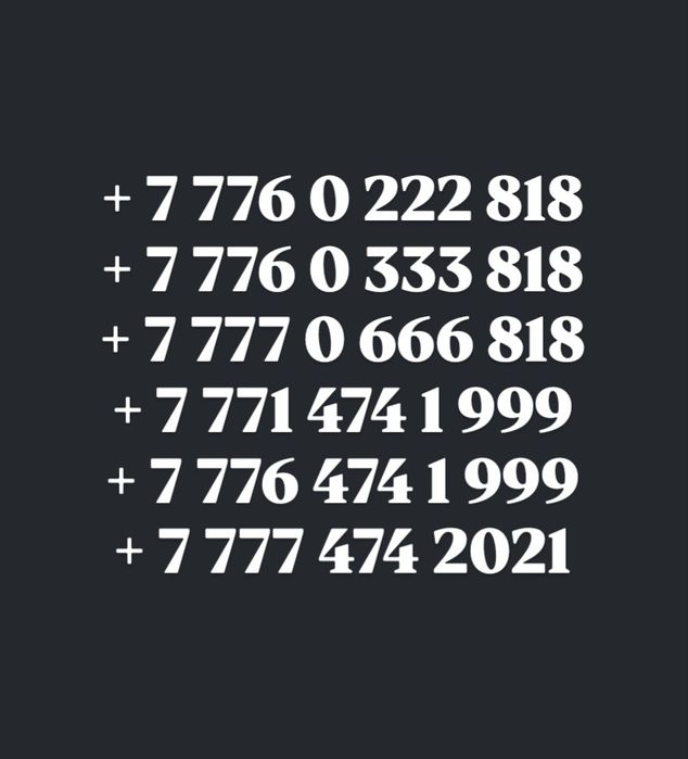 Теле 2  Алтел Билайн номера продаю