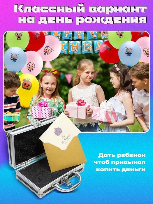 Кейс для вручения денежного подарка на юбилей, день рождения, праздник