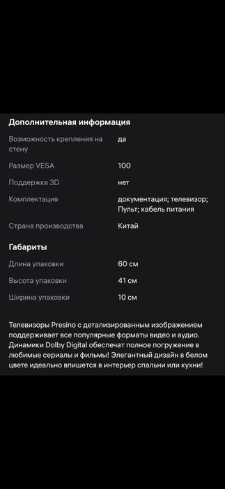 Продам телевизор