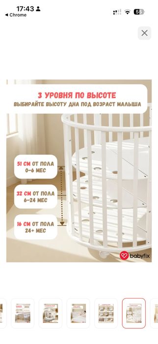 Продам детскую кроватку 3 в 1