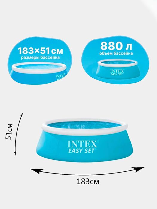 INTEX  семейный бассейн Доставка + Установка по УБЗ