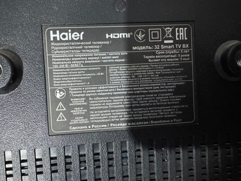 Телевизор хайер б/у