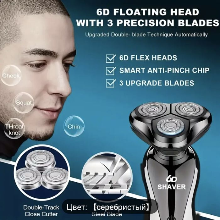 3-в-1 Мужской Электробритва