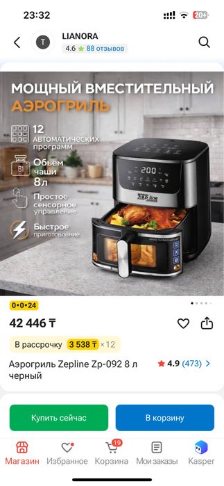 Аэрогриль почти НОВЫЙ!