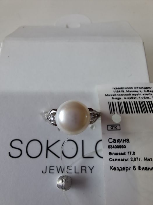 Кольцо Серебро 925.Новые.