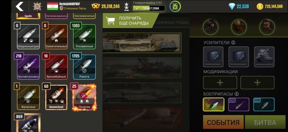 Продам аккаунт вар машинес