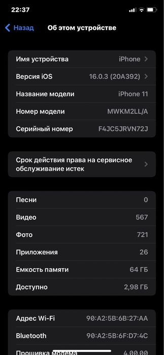 Iphone 11 64gb usta kormagan