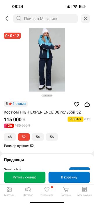 Новый лыжный костюм