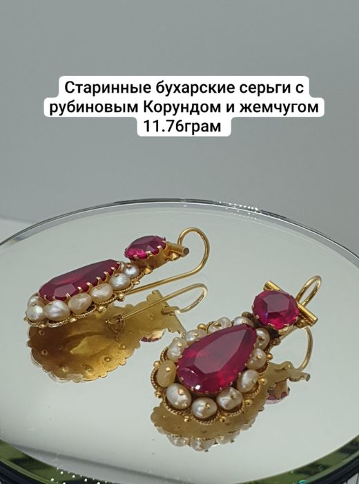 Старинный бухарские золотые серьги с рубиновым Корундом и жемчугом 
11