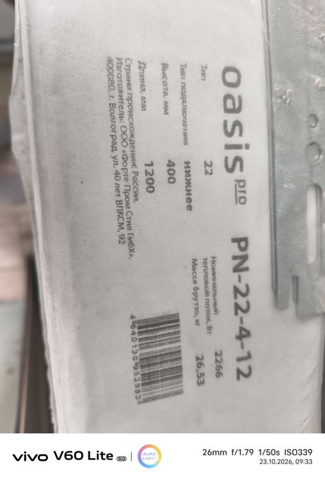 Продам батарею новую