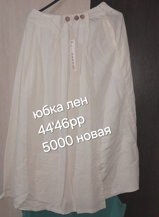 Женская одежда продам