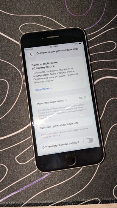 !iphone SE 2020 белый