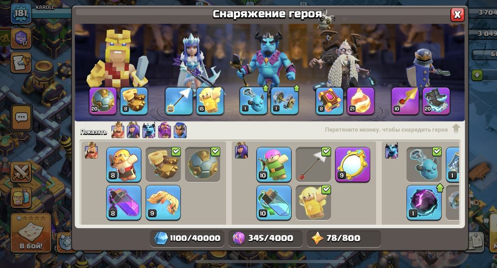 Клаш аккаунт 14 ратуша