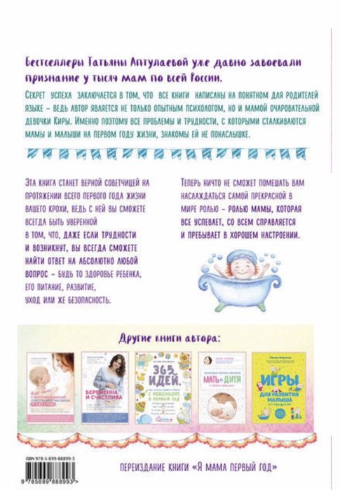 Книга первый год вместе