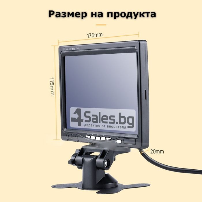 Монитор за кола с 7 инча LCD дисплей,   HD 800 x 480 p и 2 AV изхода P