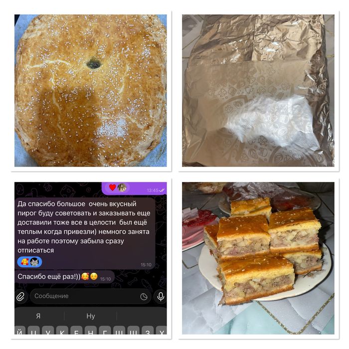 Пироги мясные домашние на заказ