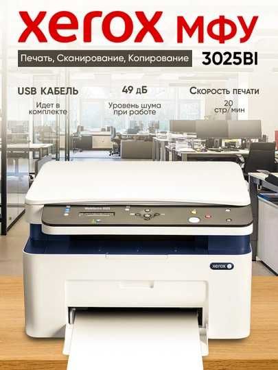 А4 Лазерный принтер МФУ Xerox WC 3025BI WiFi перечисления есть