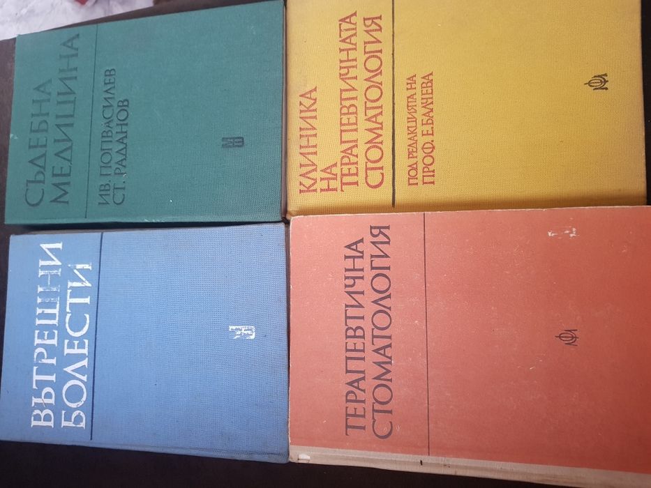 Продавам книги (учебници)