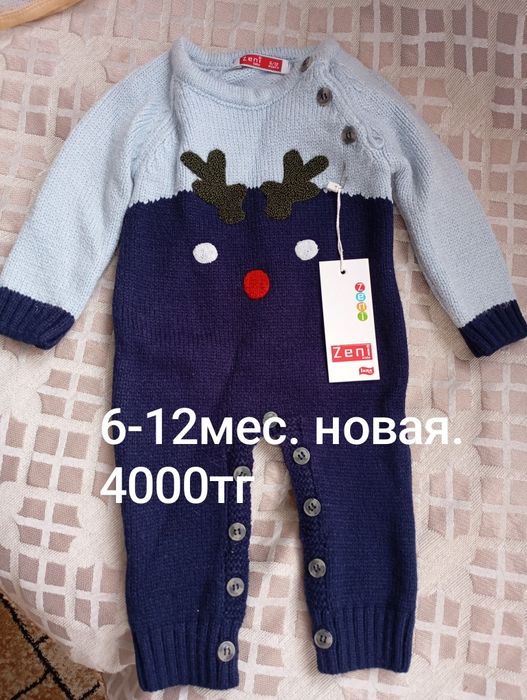 Вещи на мальчика