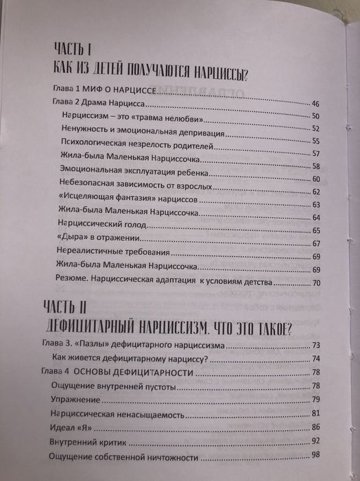 Книга Хрупкие люди