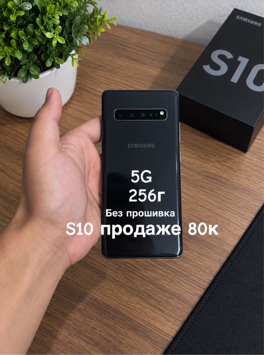 Samsung s10 5G срочно