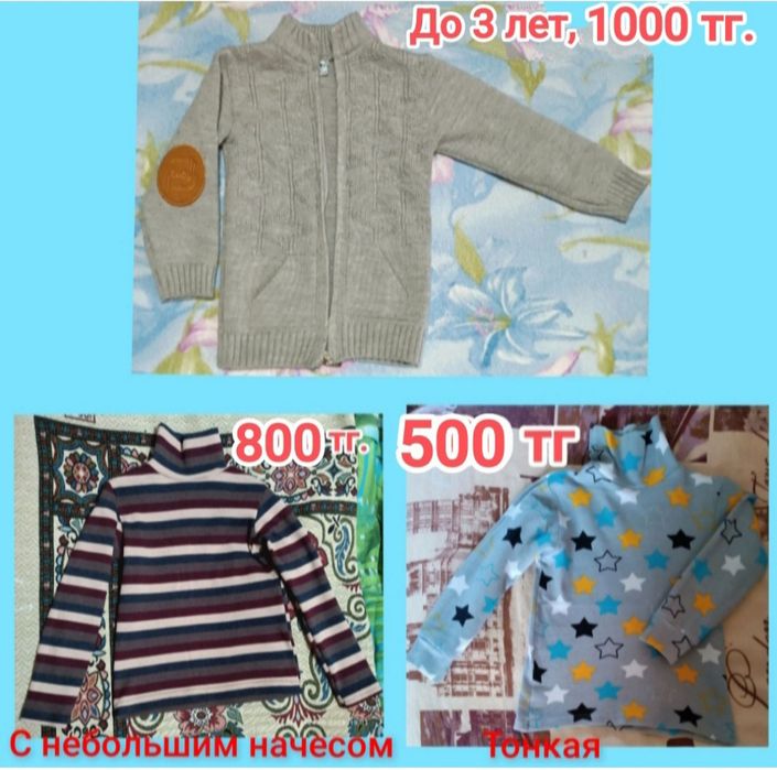 Продам одежду на мальчика б/у