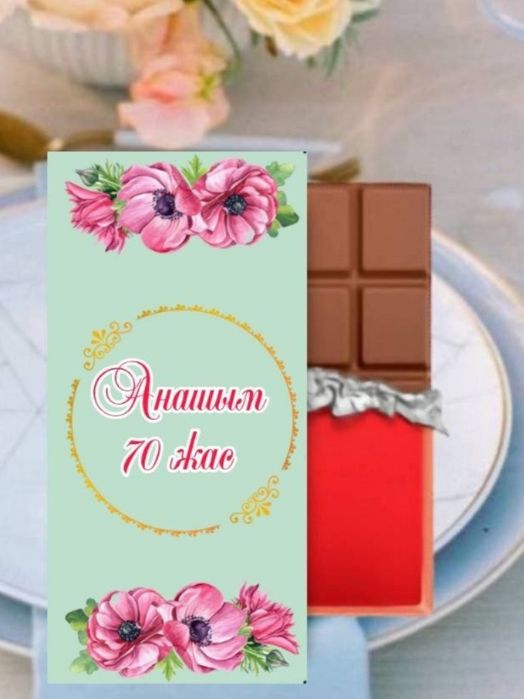 Тойтабақ, бомбоньерки жасаймыз