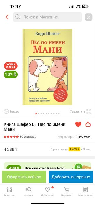 Продам книгу детскую