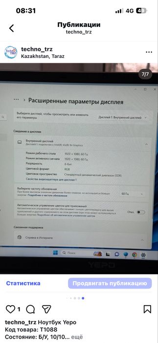 Techno TRZ, Ноутбук Yepo + мышь + коврик