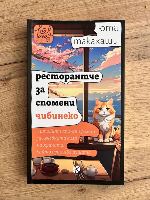 Книги художествена литература и кулинарна