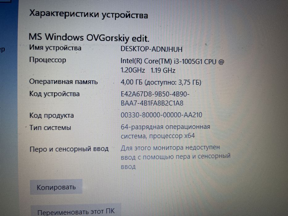 Продаи ноутбук Lenovo