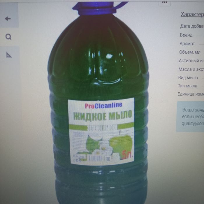 Продам  мыло жидкое оптом