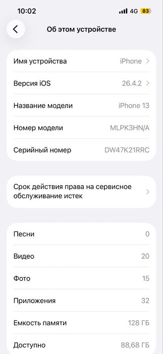 Продам айфон 13/128