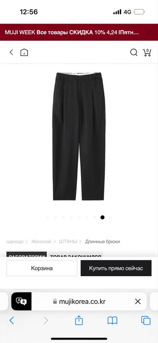 Брюки льняные Muji