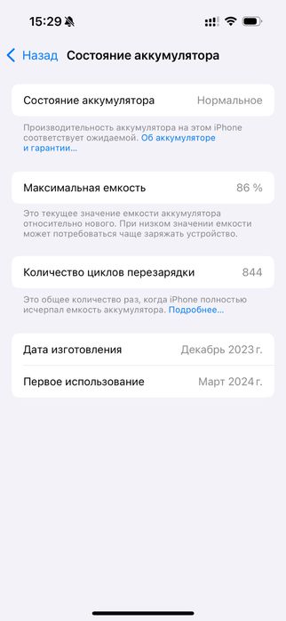 Срочно продается Айфон 15про