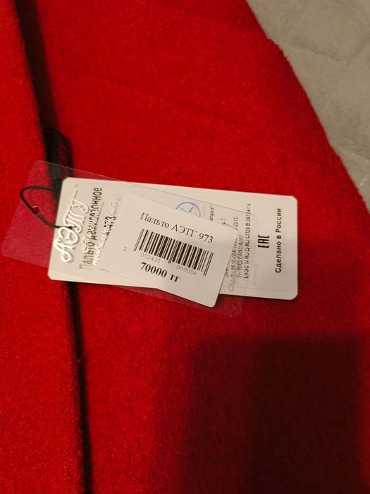 Женское демисезонные пальто