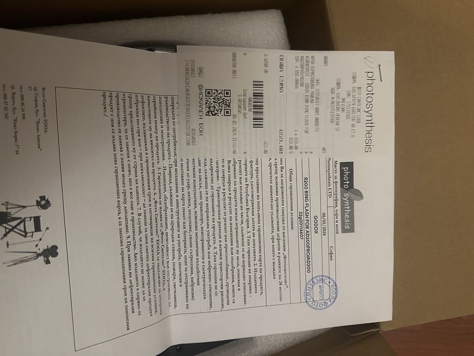 светкавица Godox R200 Ring Flash