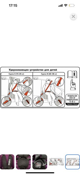 Автокресла babyton