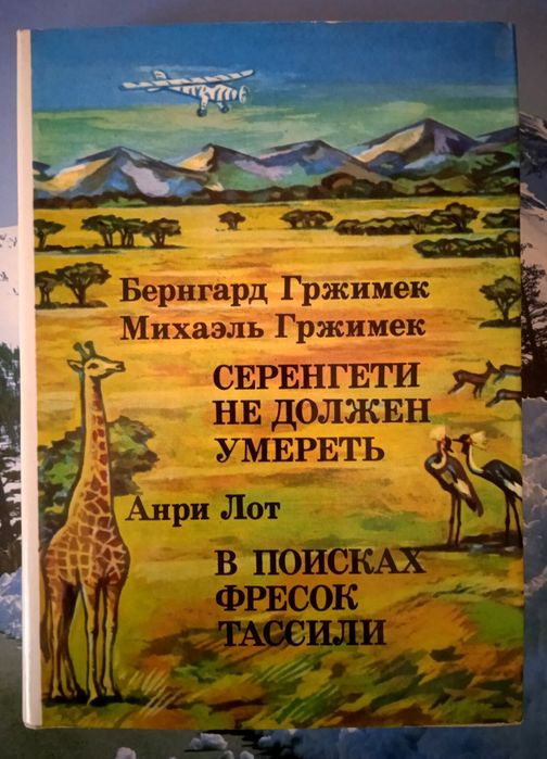 XX век: Путешествия Открытия Исследования, 20 томов