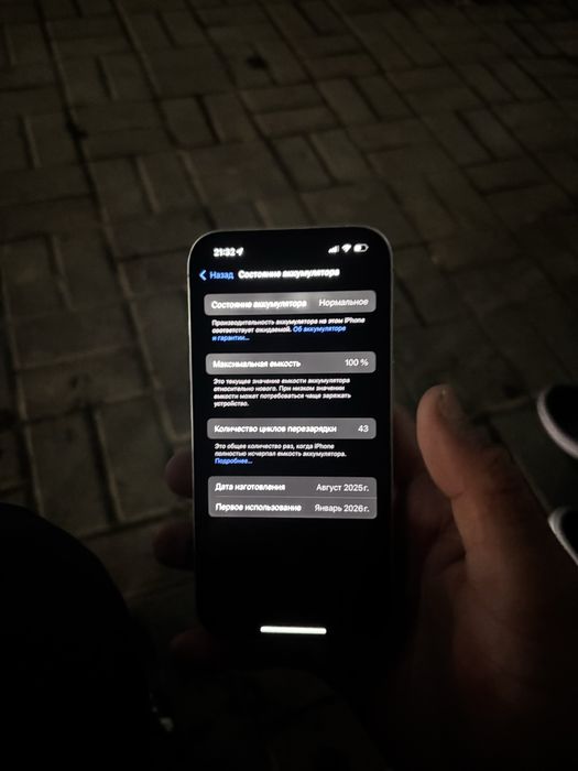 айфон 16 новое состояние