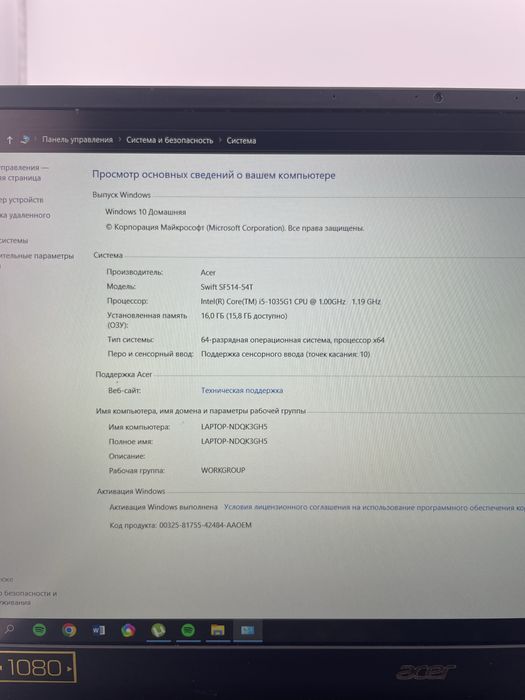 Ноутбук Acer i5-1035G1