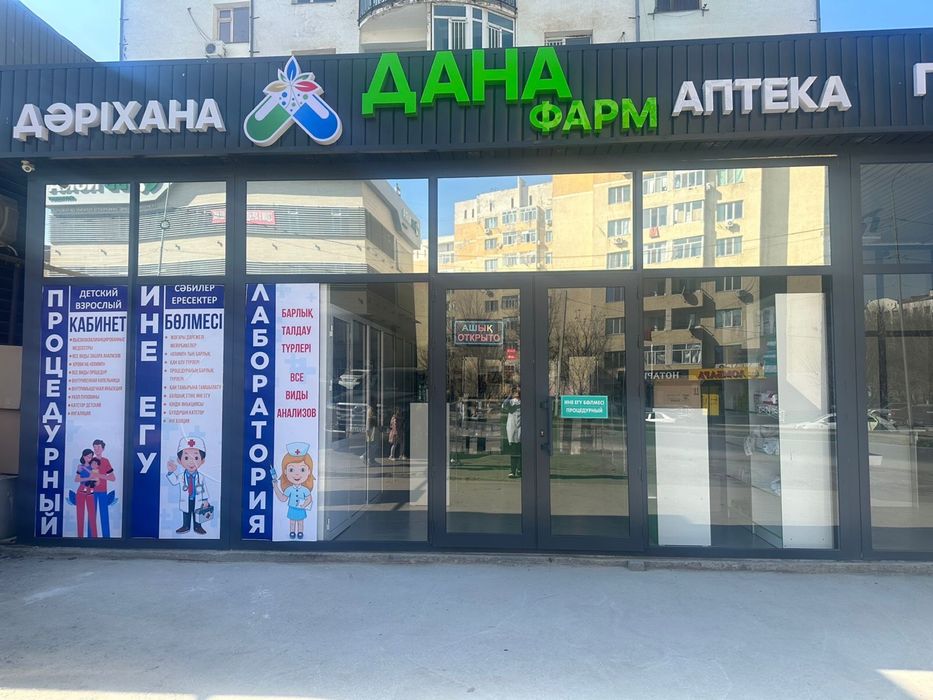 Буквы, вывеска! Для Аптек