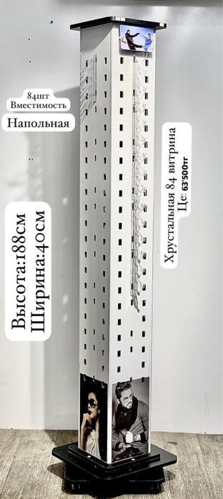 Стойка для очков