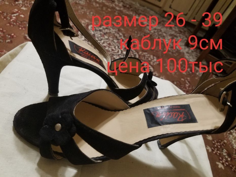 Женская летняя обувь